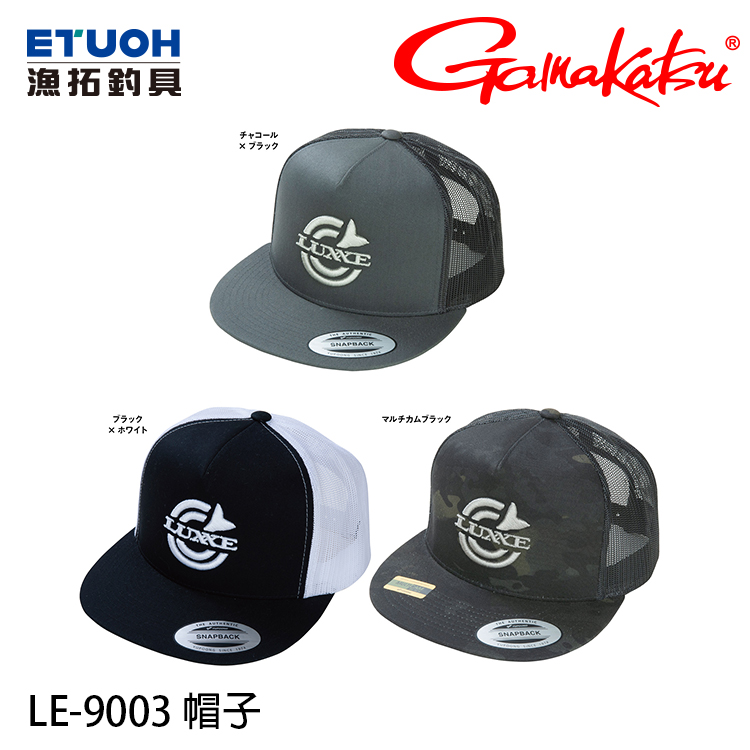 GAMAKATSU LE-9003 [釣魚帽]